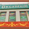 Оксамит - дизайн-стулия в Кировограде