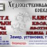 Визитка54