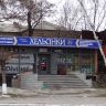 Магазин Хельсинки в Кировограде (фото)