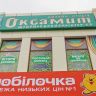 Дизайн-студия "Оксамит"