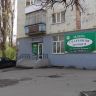 Фитоаптека "Зелена скарбниця здоровья" Кировоград (фото)