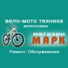Магазин "Марк" - вело-мото техника в Кировограде
