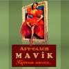 Картина маслом - багетная мастерская в Кировограде!