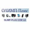 Олимп-Плюс - компьютеры в Кировограде!