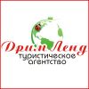 Туристическое агентство ДримЛенд - С нами мечты сбываются!