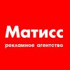 Матисс - изготовление наружной рекламы в Кировограде