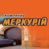 Компания Меркурий - роллеты и гаражные секционные ворота