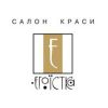 Салон красоты Эгоистка (Кировоград)