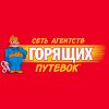 Бонами (Кировоград) - сеть агентств горящих путевок