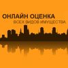 Пектораль - онлайн оценка всех видов имущества