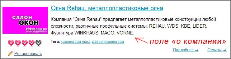 Пример записи