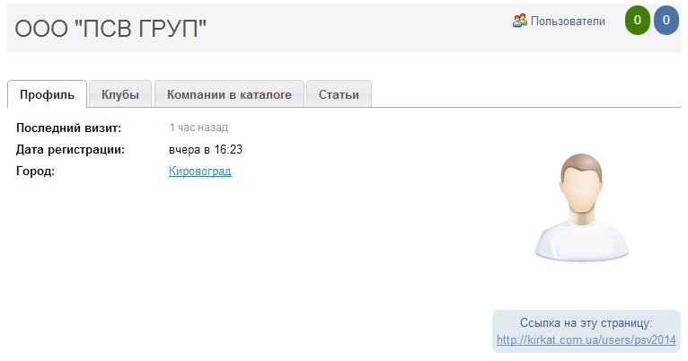 страница профиля на сайте