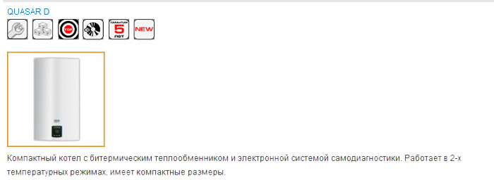 Купить котел в Кировограде