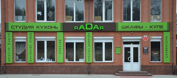 Студия мебели Radar в Кировограде фото
