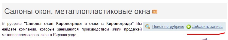 добавление записи в каталог