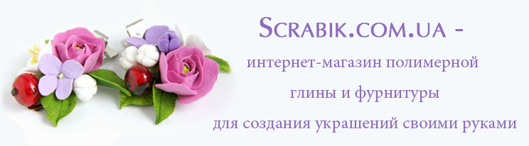 Полимерная глина в Кировограде