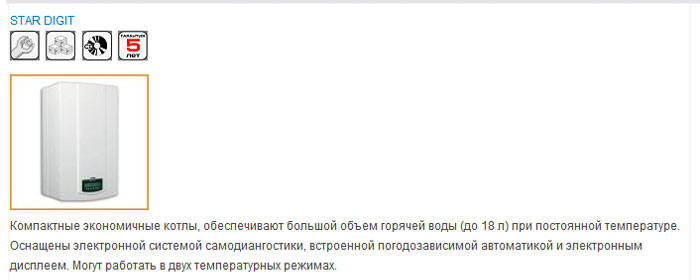 Купить газовый котел в Кировограде