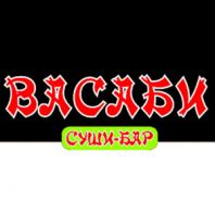 Васаби