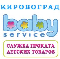 Baby Service