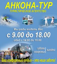 Ancona_Tour