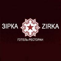 Гостинично-ресторанный комплекс "Зирка"