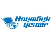 СЦ Ноутбук Центр