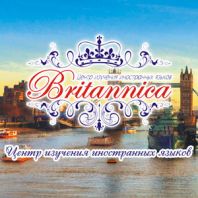 Британика