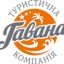 Елена (ТК "ГАВАНА")