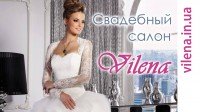 Свадебный салон Vilena
