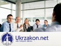 Ukrzakon