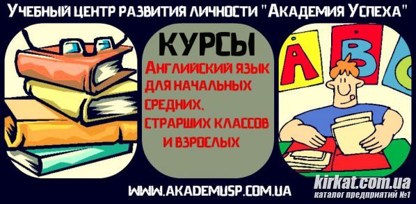 Курсы Английский язык