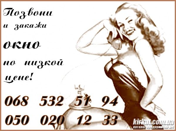 окна1