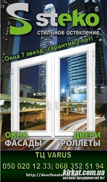 стеко.png