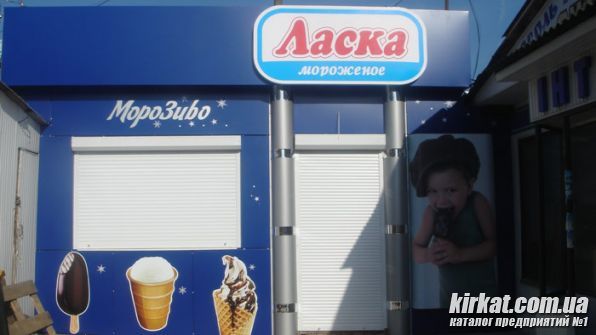 Оформление магазина мороженого в Кировограде - РА "Матисс"