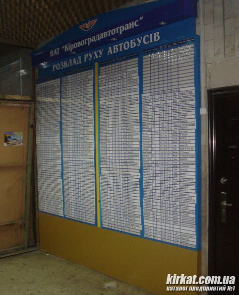 Стенд расписания движения транспорта - РА "Матисс"