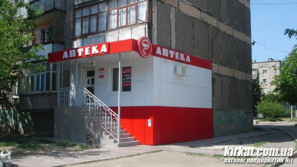 Оформление фасада аптеки в Кировограде - РА "Матисс"