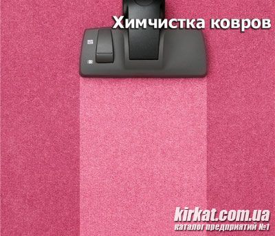 химчистка 8.jpg