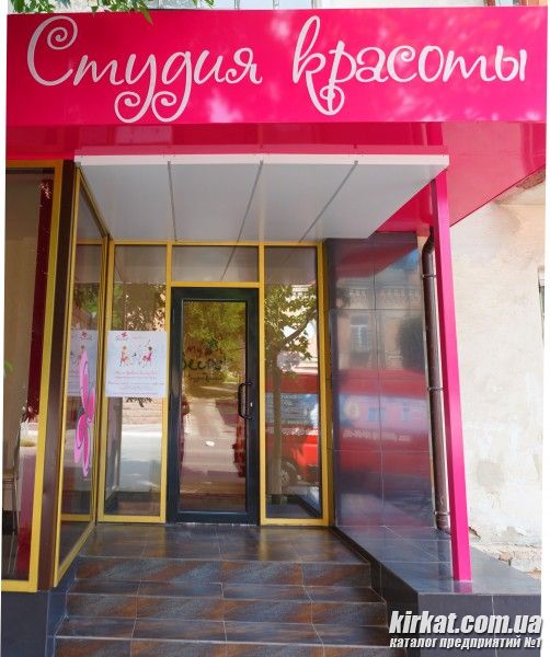 Студия красоты My secret.jpg