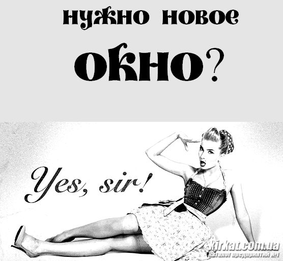 окна