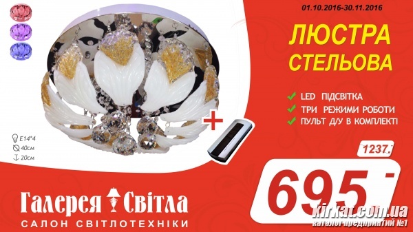 люстра.jpg