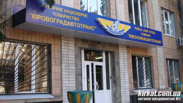 Оформление фасада здания в Кировограде