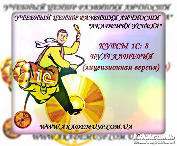 1С Бухгалтерия