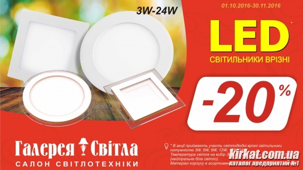 Светильники -20.jpg