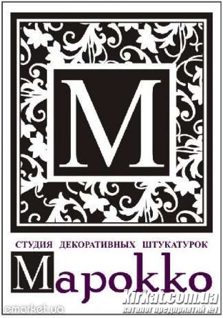 Декоративные штукатурки "Марокко" - Кировоград