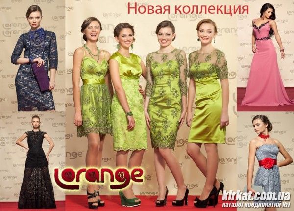 Лоранж8.jpg