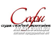 Студия свадебной видеографии "Софи"