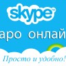 skype-banner1.png
