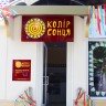 Вхід до магазину.JPG