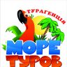 турагенция Море туров.jpg