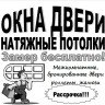 окна, двери, потолки.png